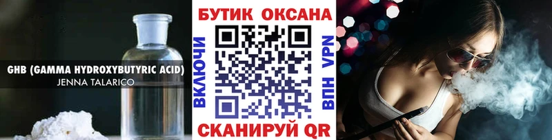 где купить наркотик  Таруса  БУТИРАТ жидкий экстази 