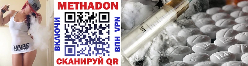 МЕТАДОН methadone  Таруса 